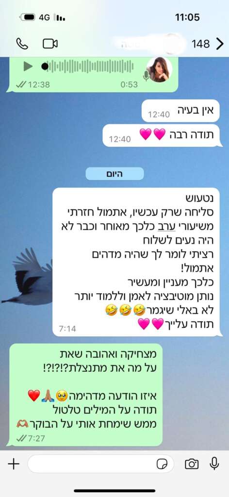 תמונה של WhatsApp‏ 2025-01-09 בשעה 12.08.10_e16790f3